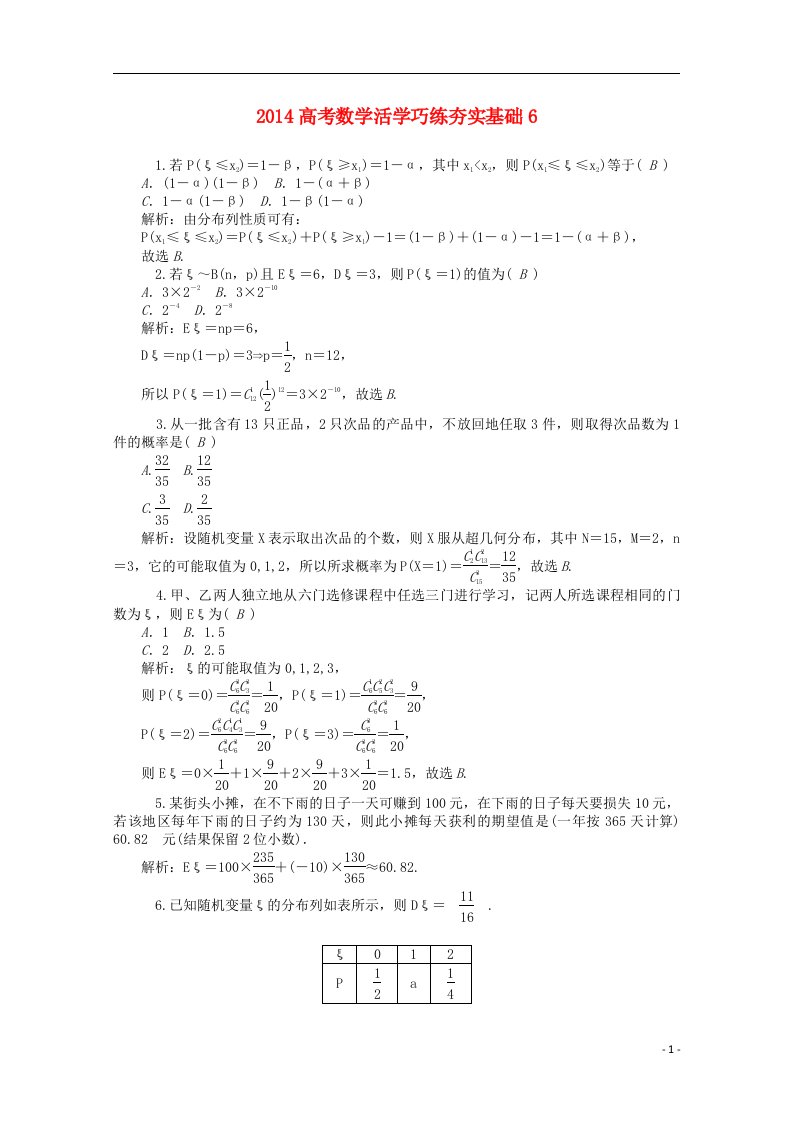 高考数学