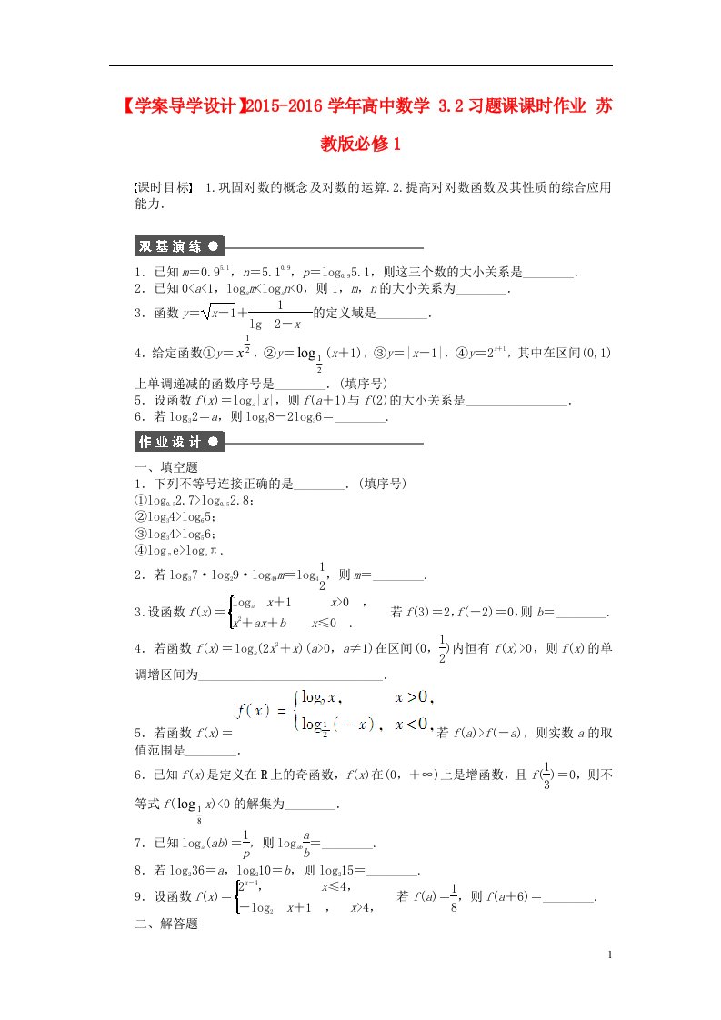 高中数学