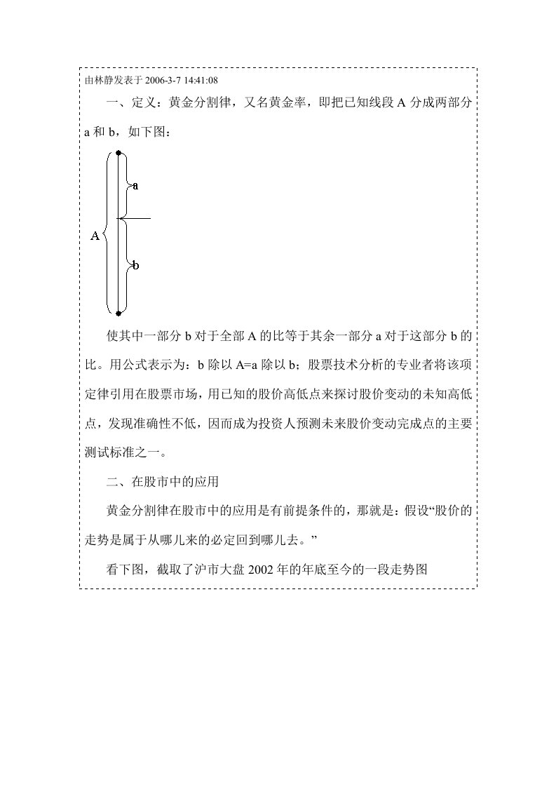 黄金分割律的概念和应用