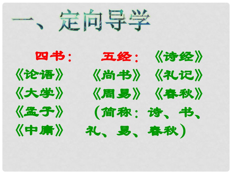 江西省寻乌县八年级语文下册