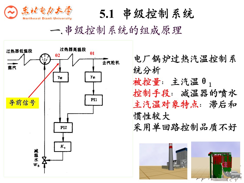 前馈反馈控制系统的优点