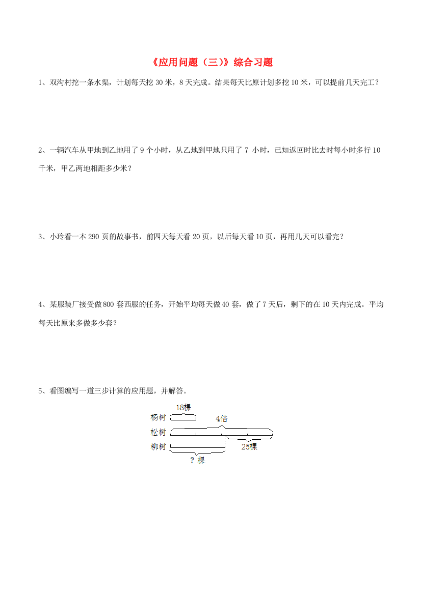 四年级数学上册