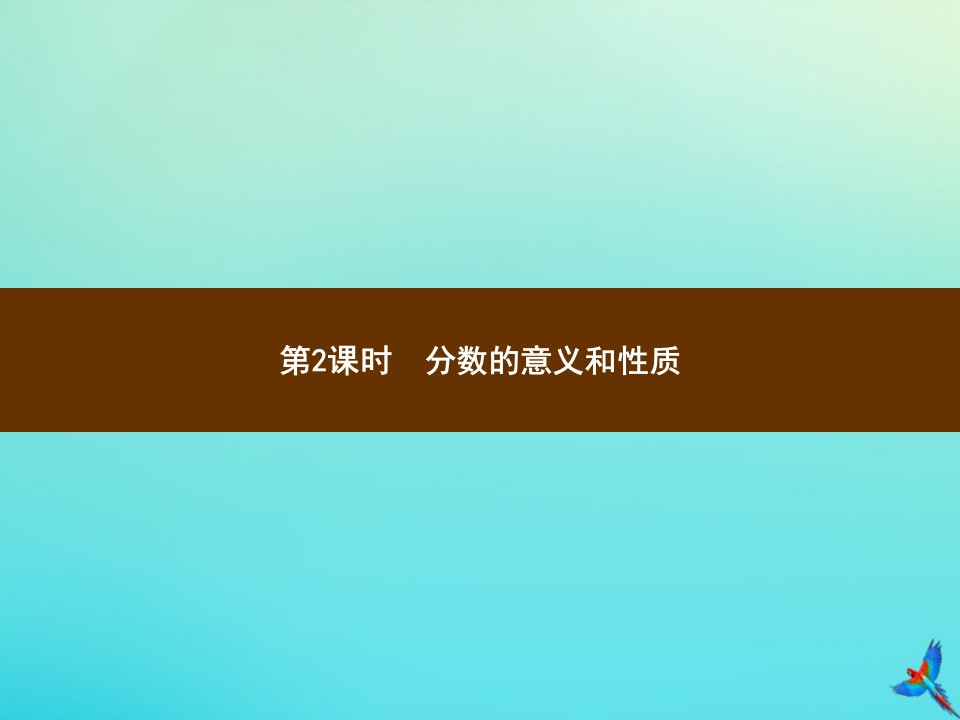 五年级数学下册