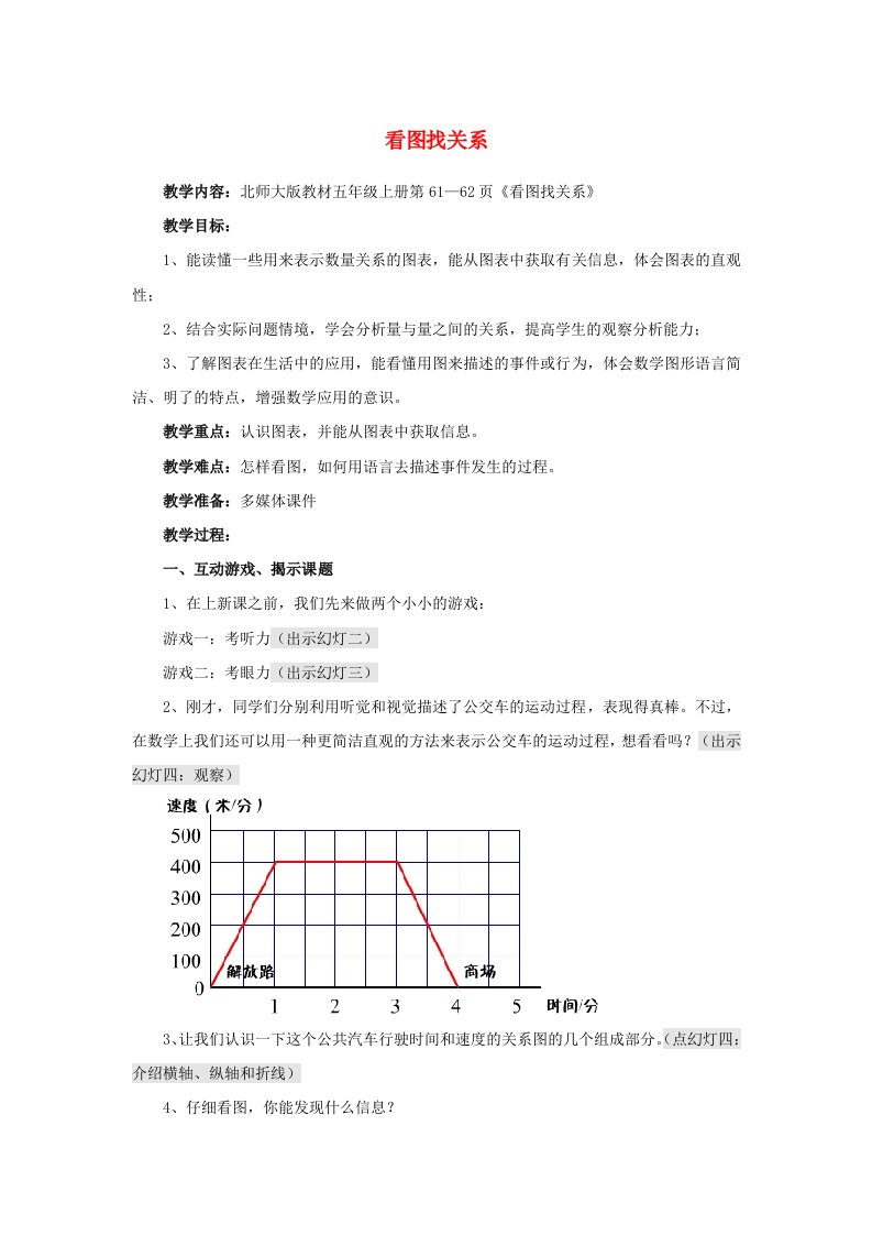 五年级数学上册