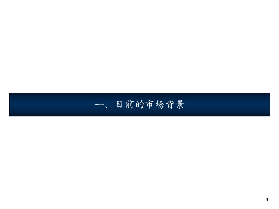 国际及国内财产保险市场概览