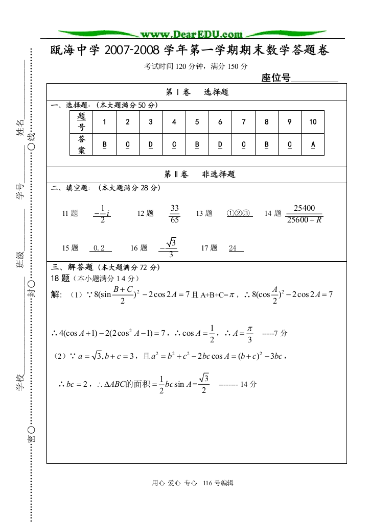 理答案