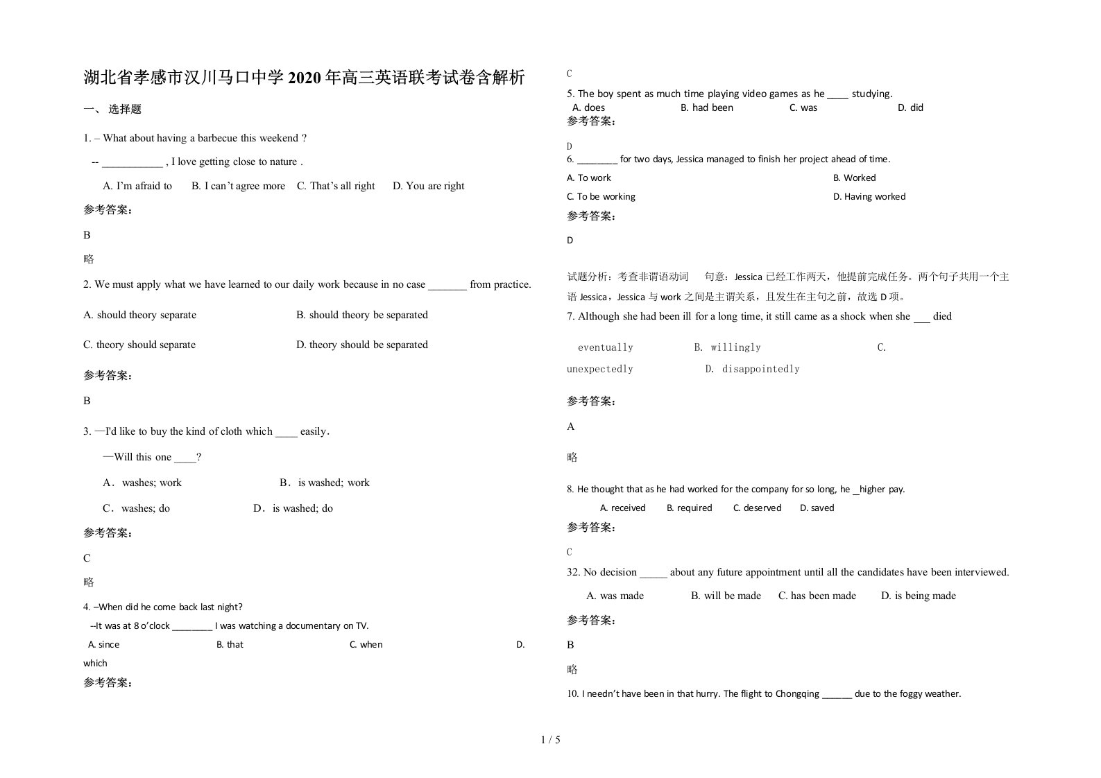 湖北省孝感市汉川马口中学2020年高三英语联考试卷含解析