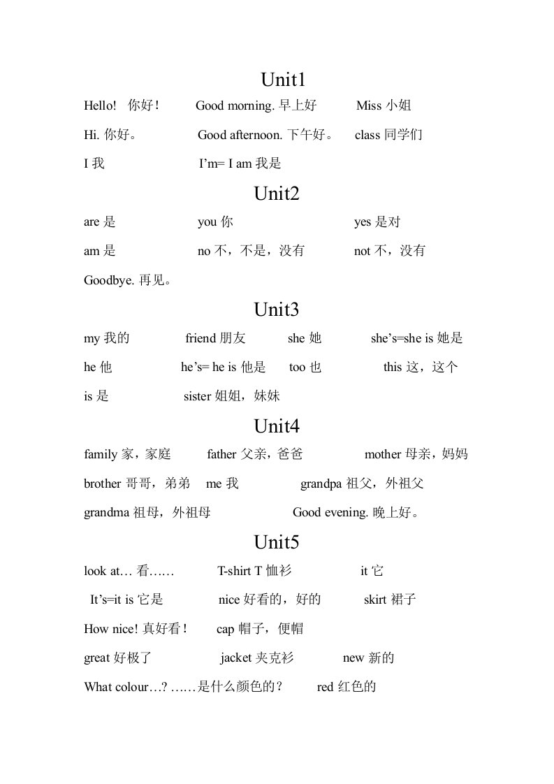 译林版三年级英语全册单词表