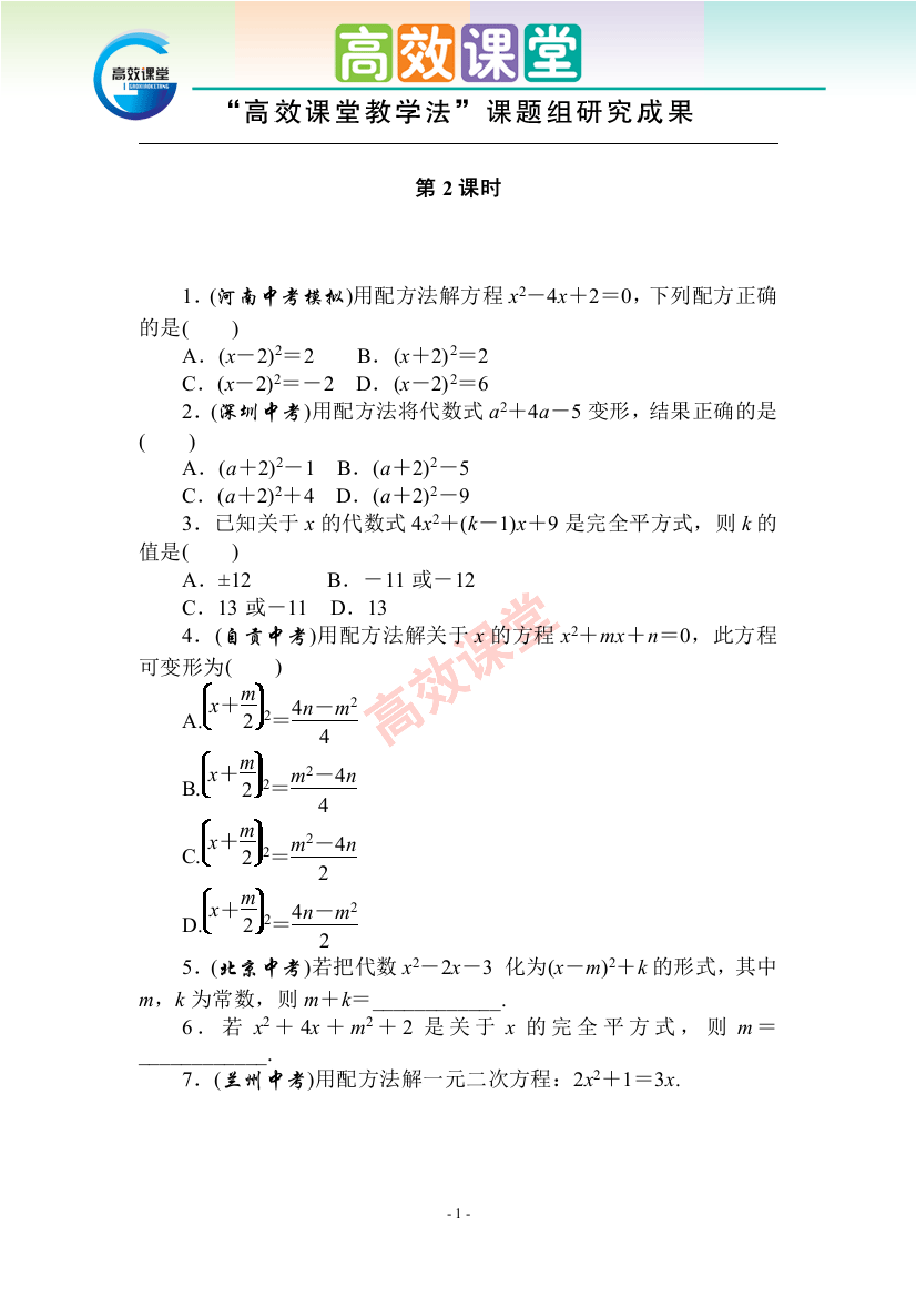 课后练习22212