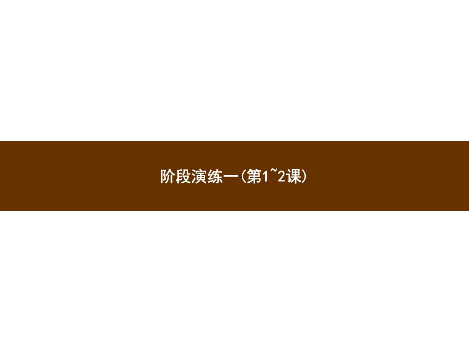 部编版小学三年级下册语文习题ppt课件(全册)