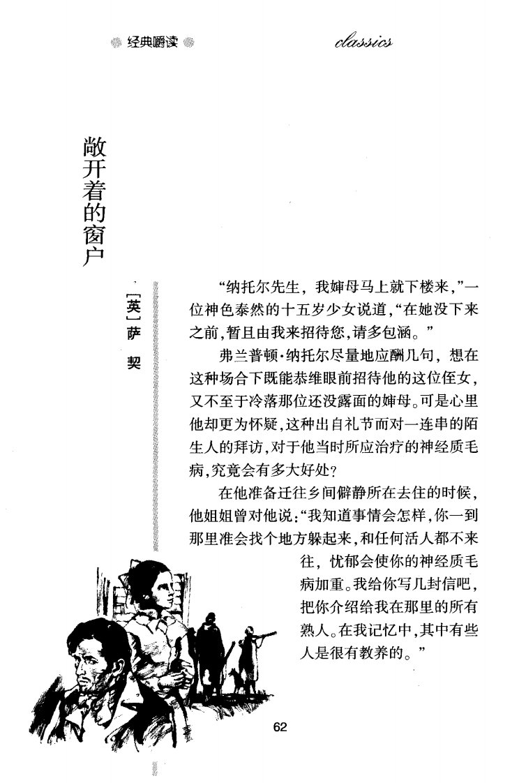 敞开着的窗户.pdf