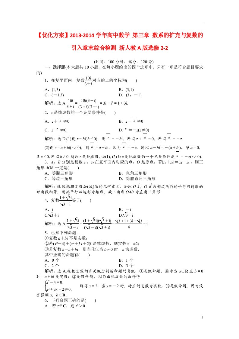 高中数学