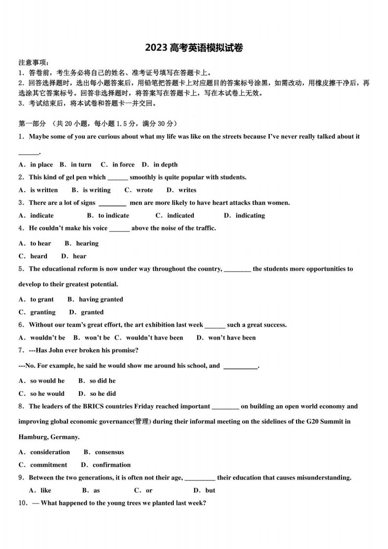 2023届辽宁省各地高三（最后冲刺）英语试卷含解析