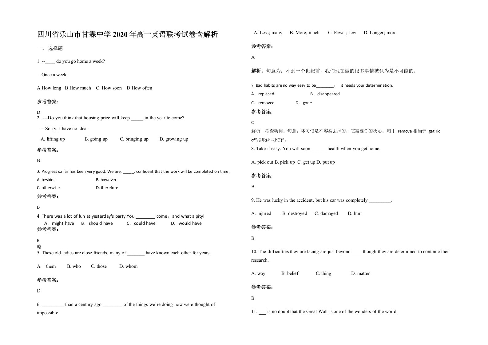 四川省乐山市甘霖中学2020年高一英语联考试卷含解析