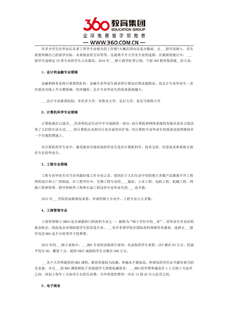 中国学生留学加拿大,这10类专业选择多