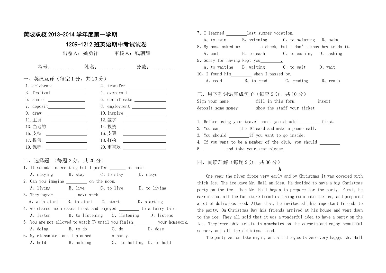 中职英语基础模块3期中考试试卷及答案