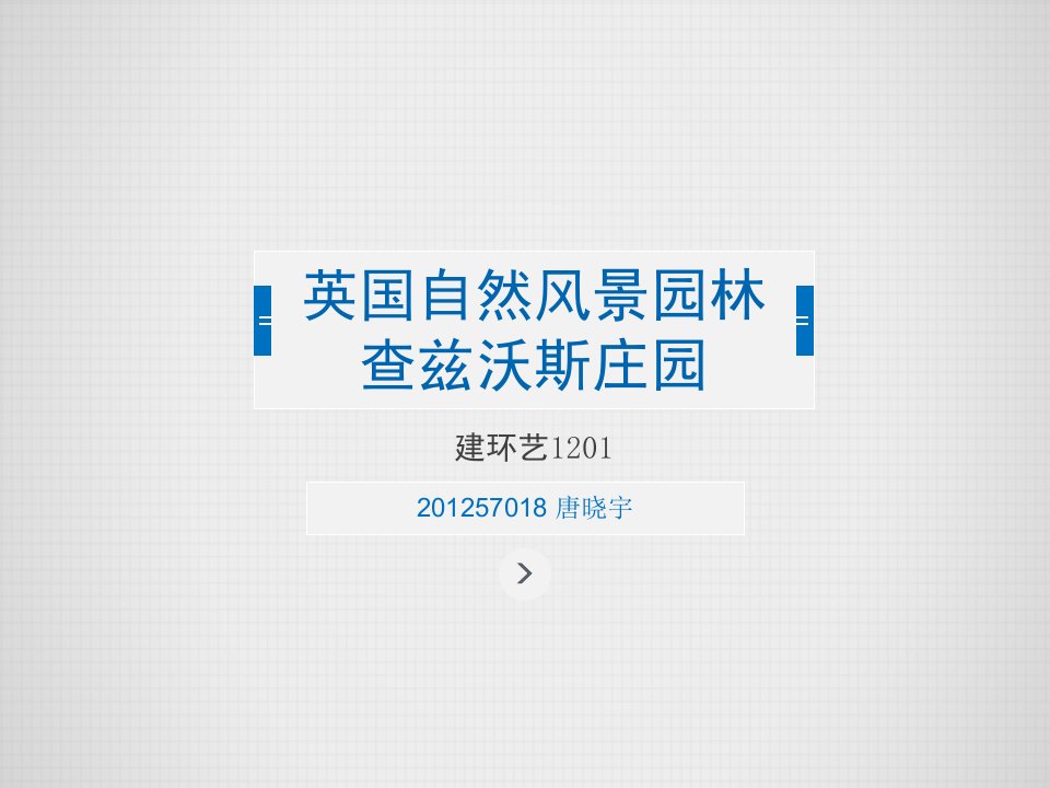 《英国自然风景园林查兹沃斯庄园》