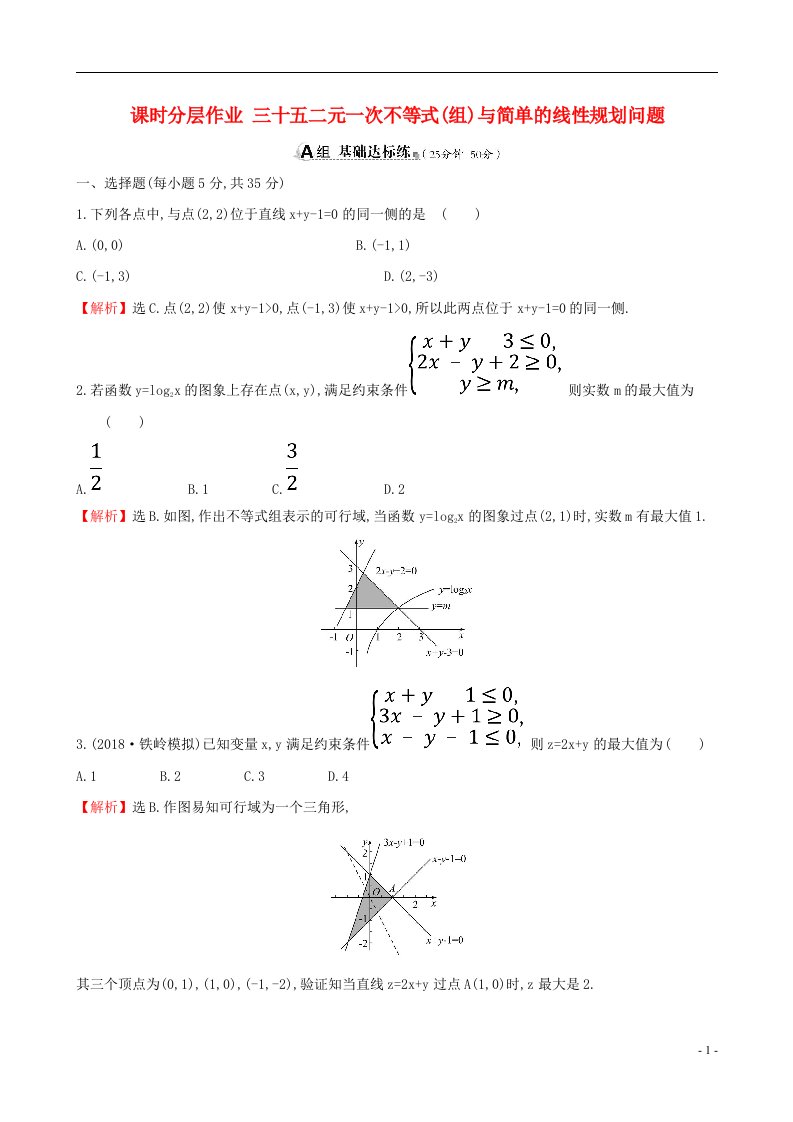 高考数学一轮复习