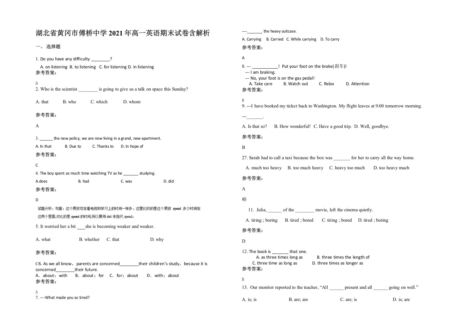 湖北省黄冈市傅桥中学2021年高一英语期末试卷含解析