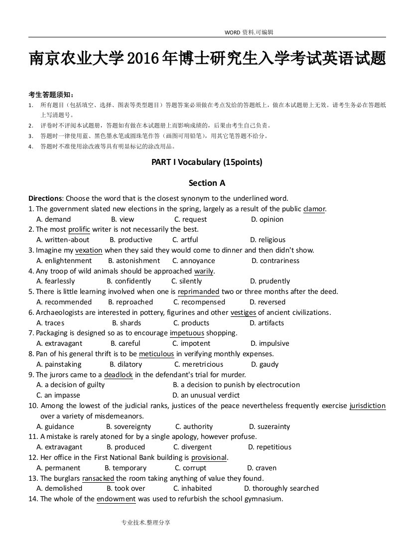 南京农业大学2017博士研究生入学考试英语试题