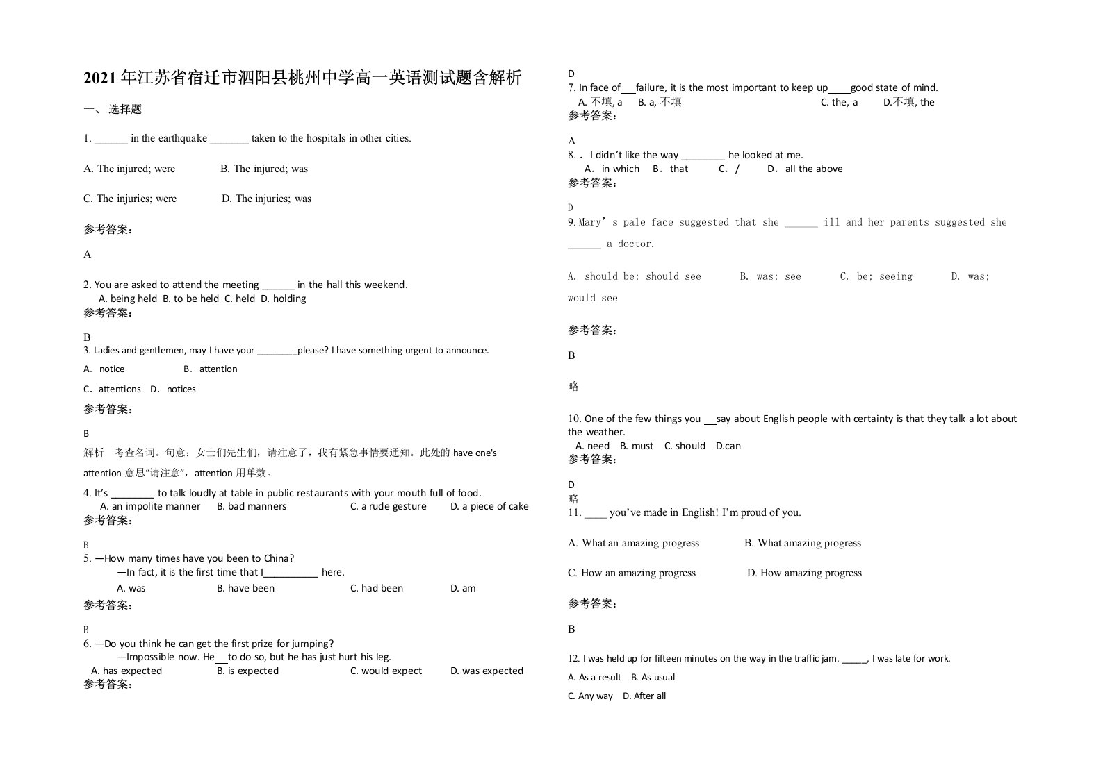 2021年江苏省宿迁市泗阳县桃州中学高一英语测试题含解析