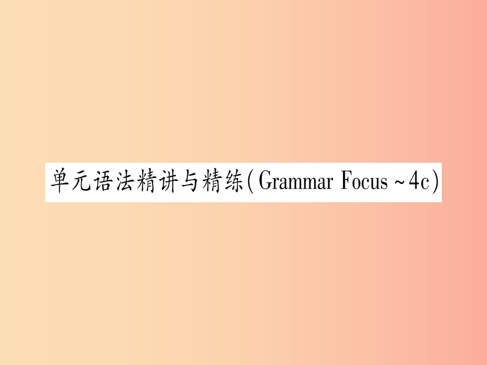 2019秋九年级英语全册