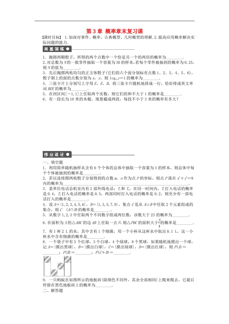 高中数学