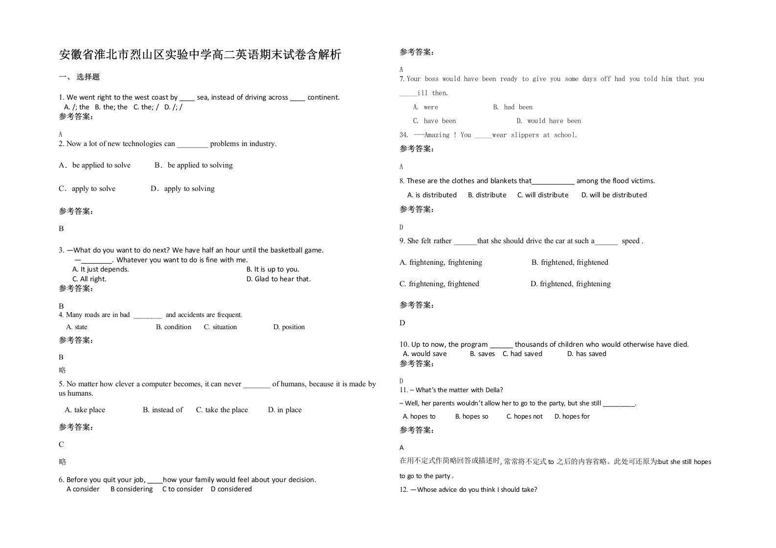 安徽省淮北市烈山区实验中学高二英语期末试卷含解析