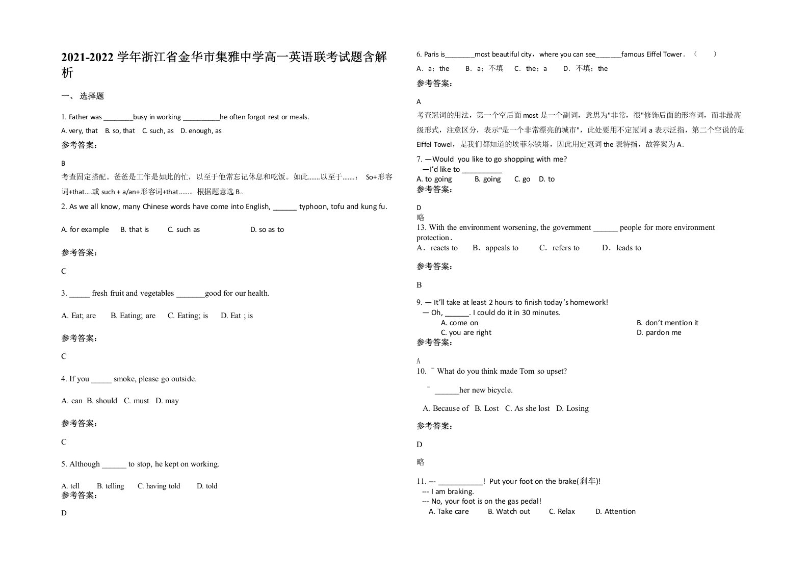 2021-2022学年浙江省金华市集雅中学高一英语联考试题含解析