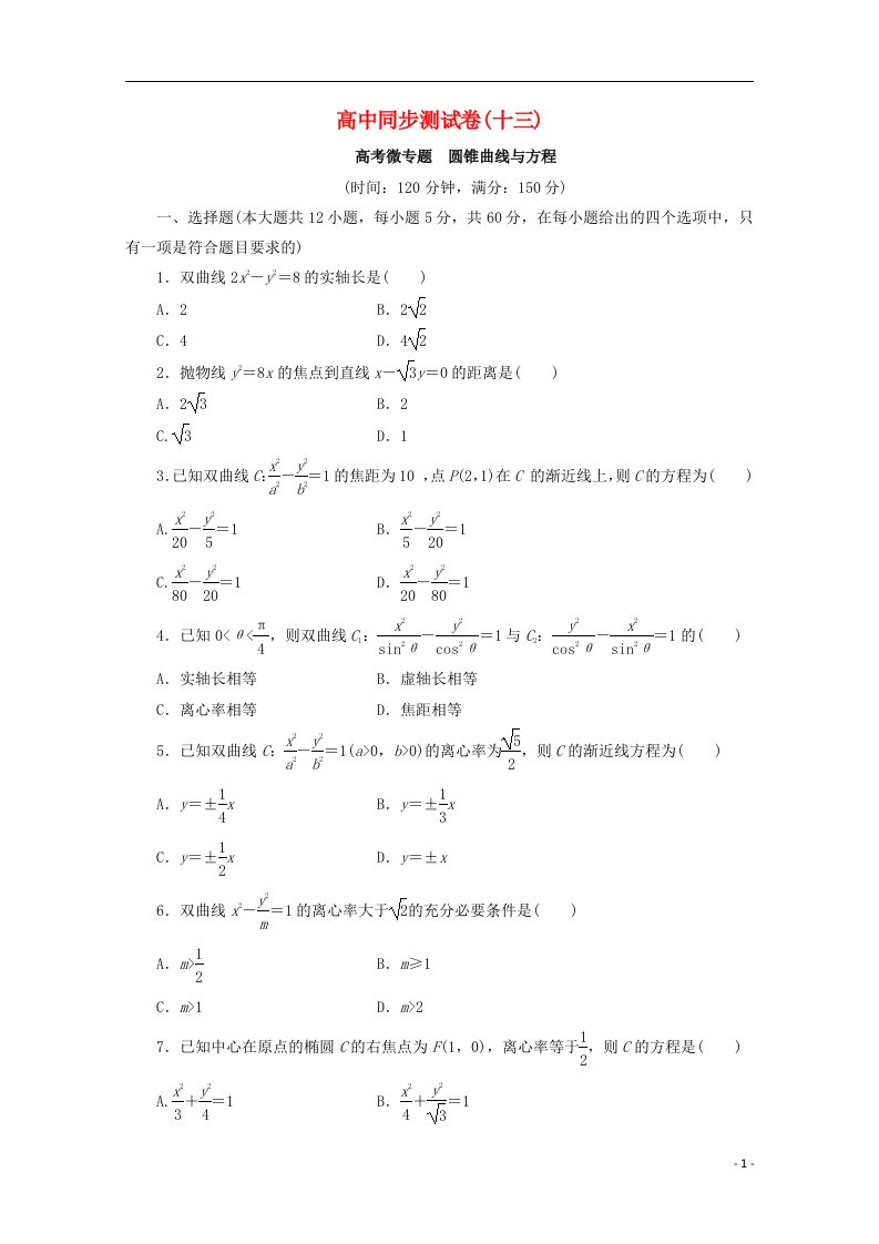 高中数学