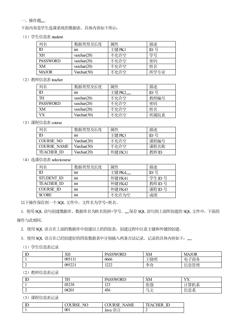 期末温习演习题