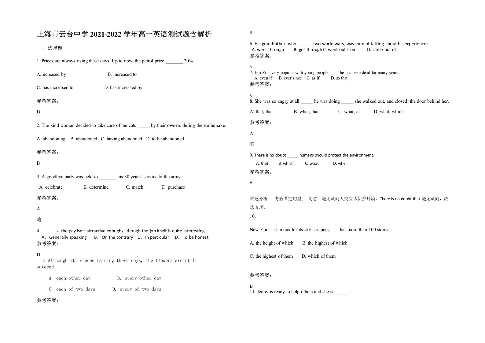 上海市云台中学2021-2022学年高一英语测试题含解析