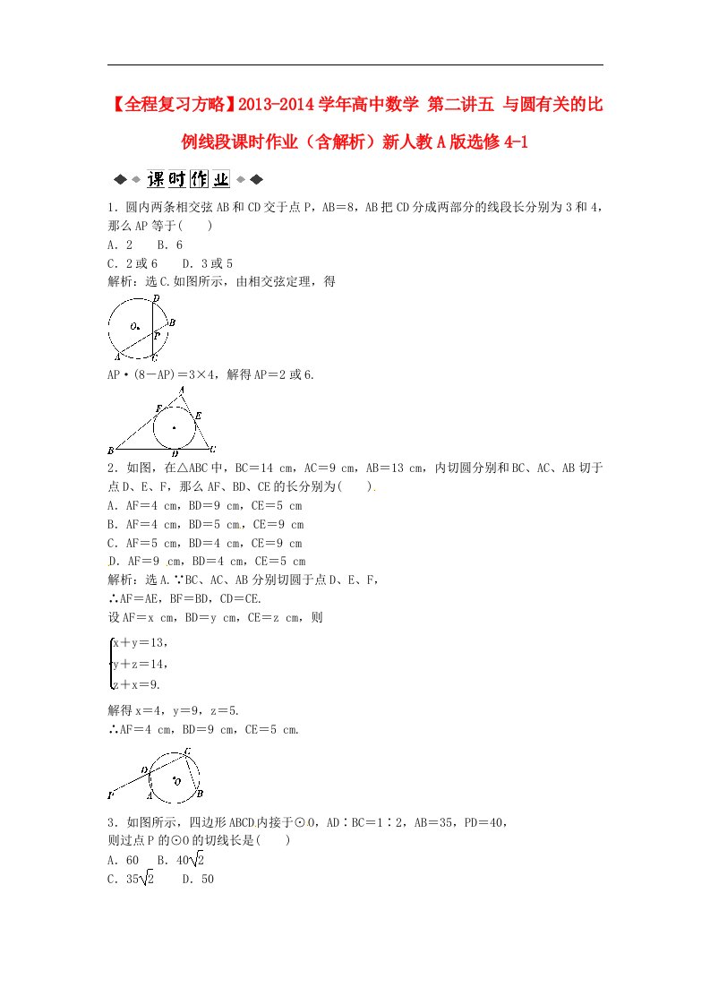 高中数学