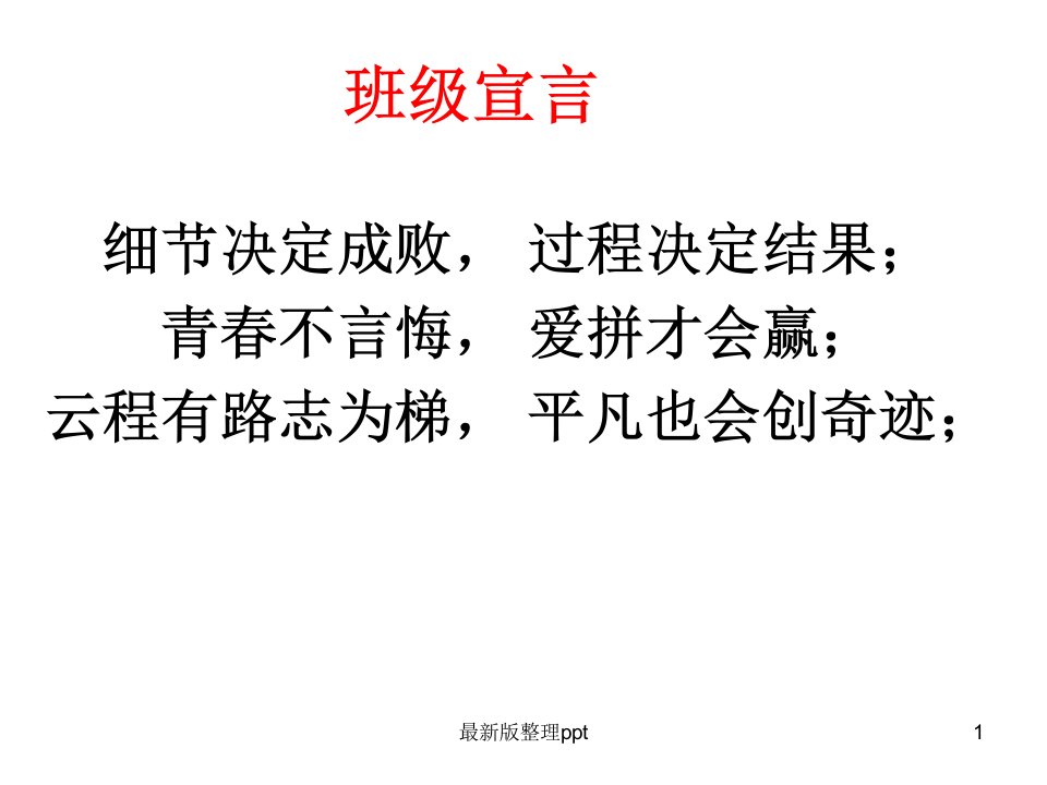 《校园是我家