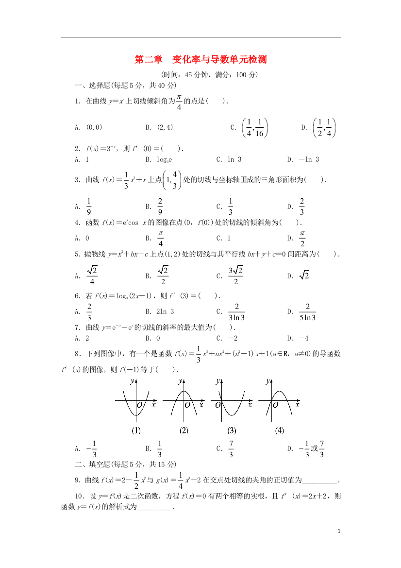 高中数学