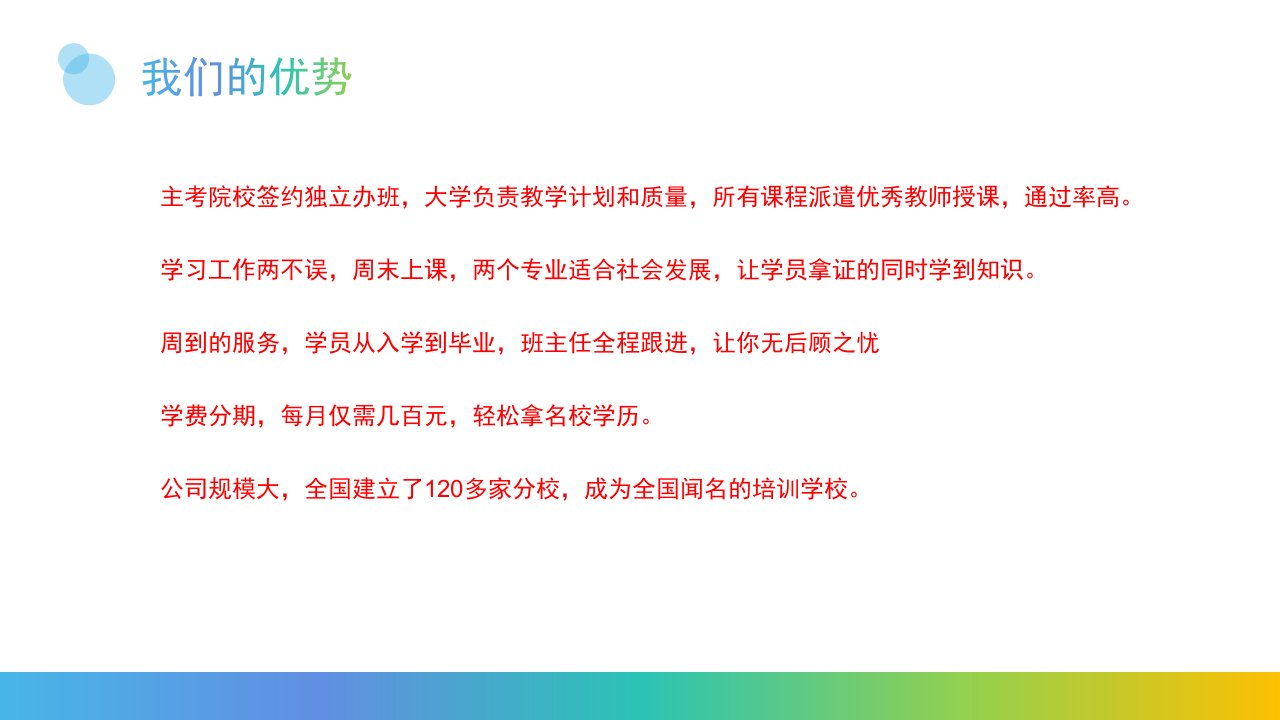 华南师范大学自考本科人力资源及现代企业管理介绍分析重点