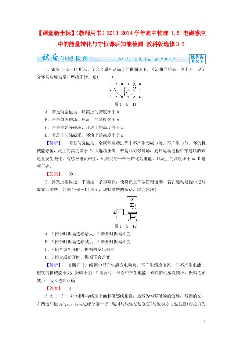 高中物理