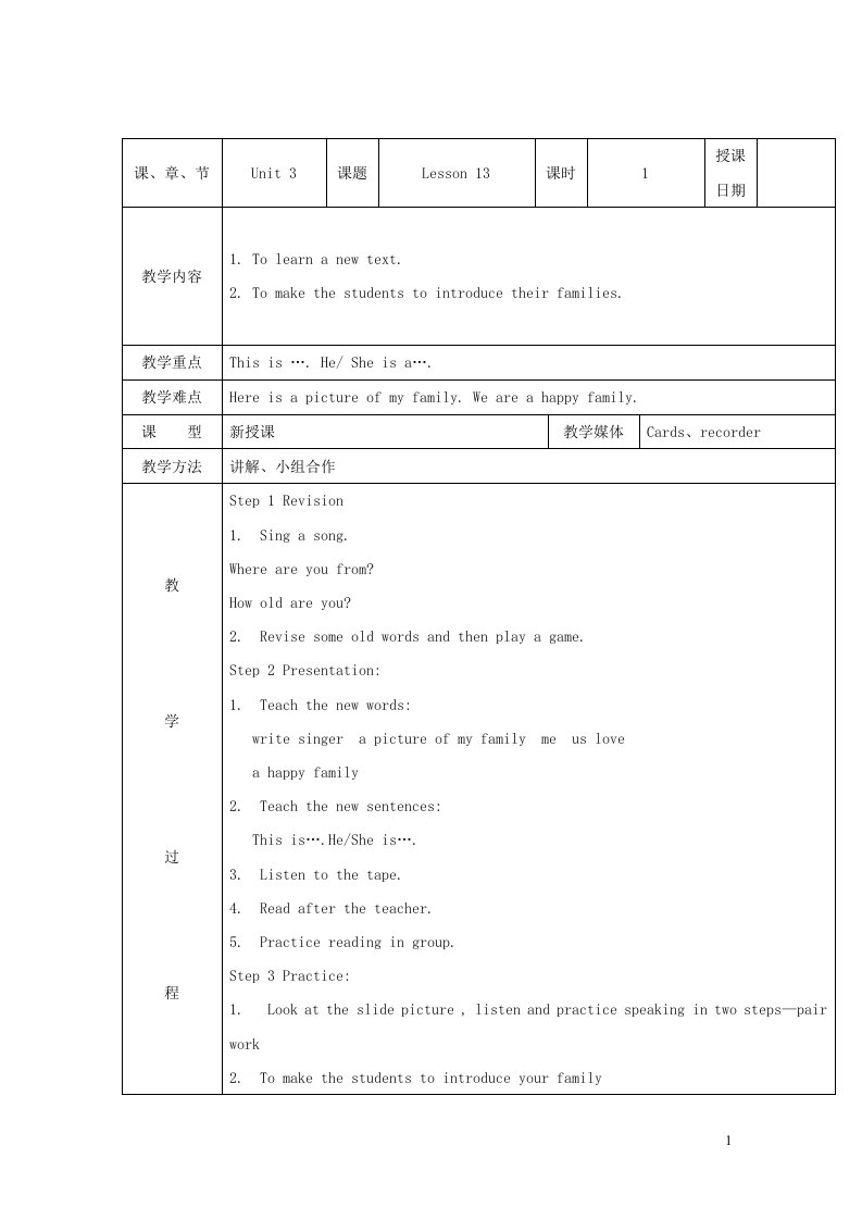 2023五年级英语上册Unit3MyfatherisawriterLesson13教案人教精通版三起