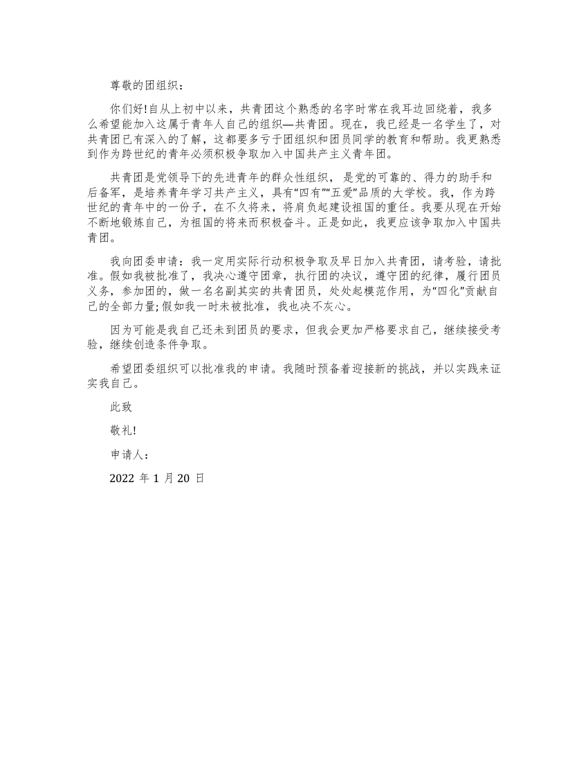 脱贫攻坚先进个人先进事迹材料(范文)