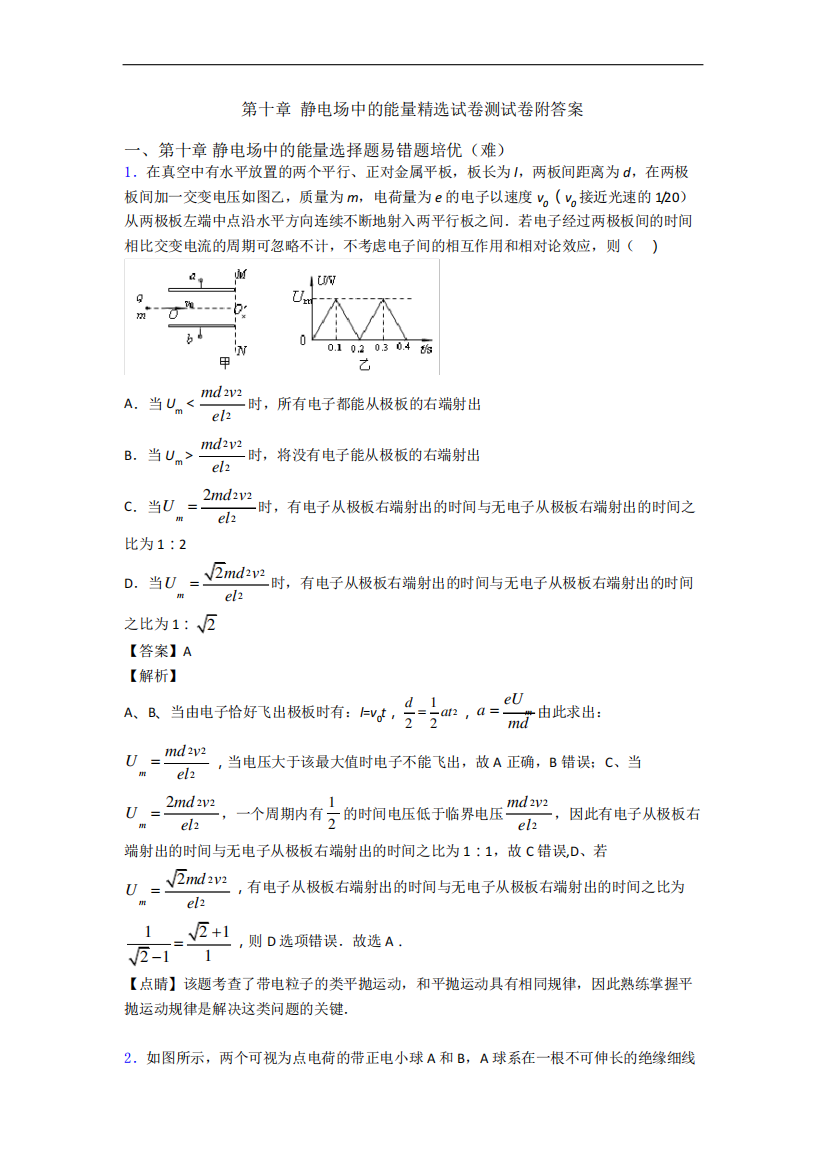 第十章