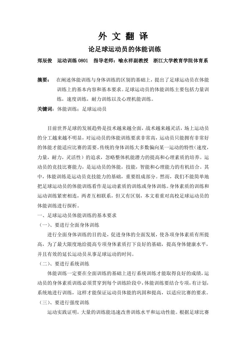 心理学专业市场调研听课笔记第二部分