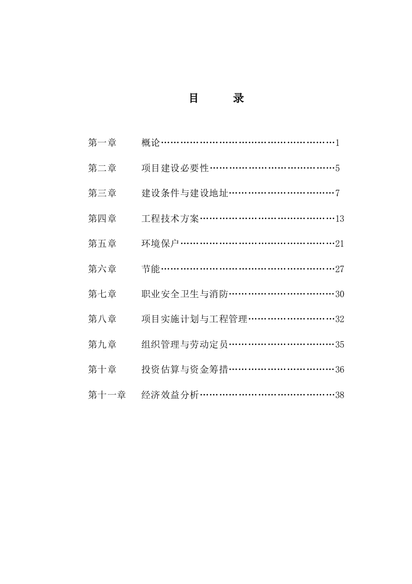 水产综合批发市场及农副产品市场项目可行性论证报告