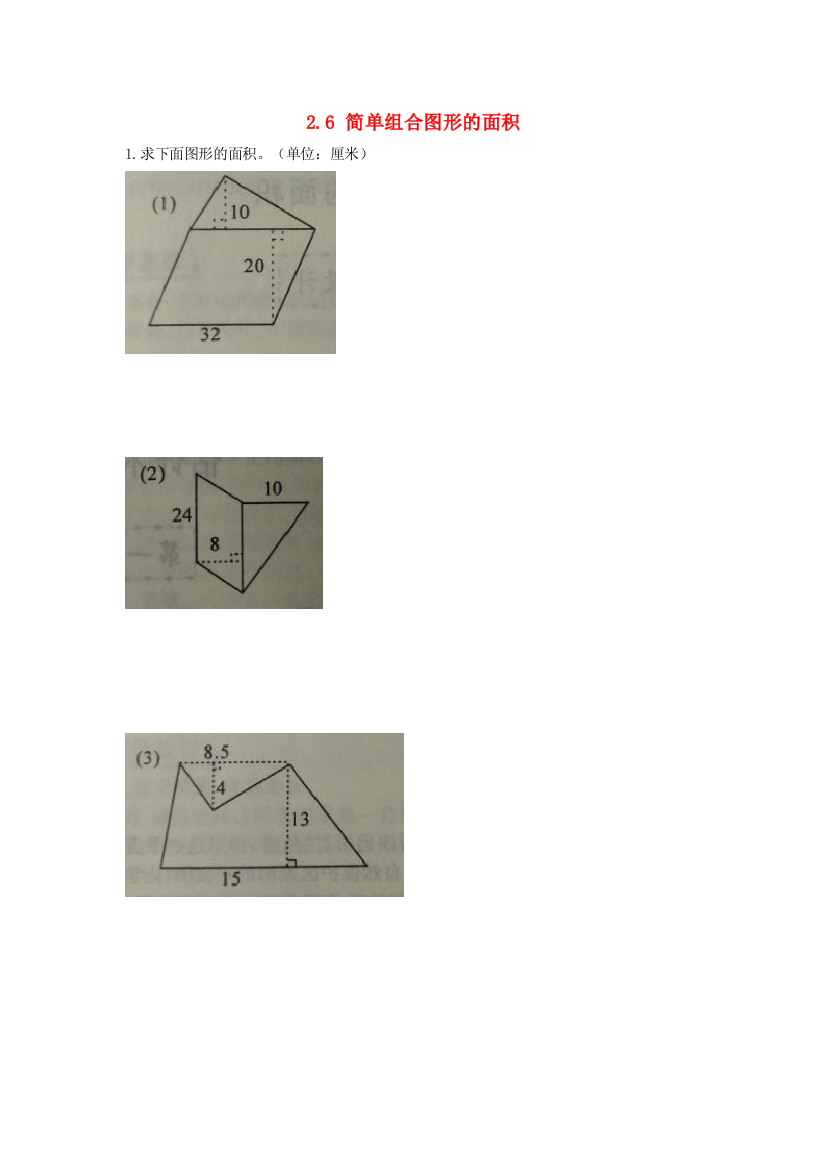 五年级数学上册