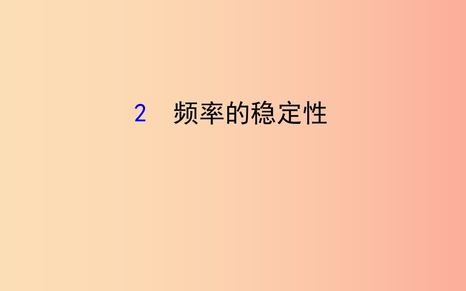 2019版七年级数学下册