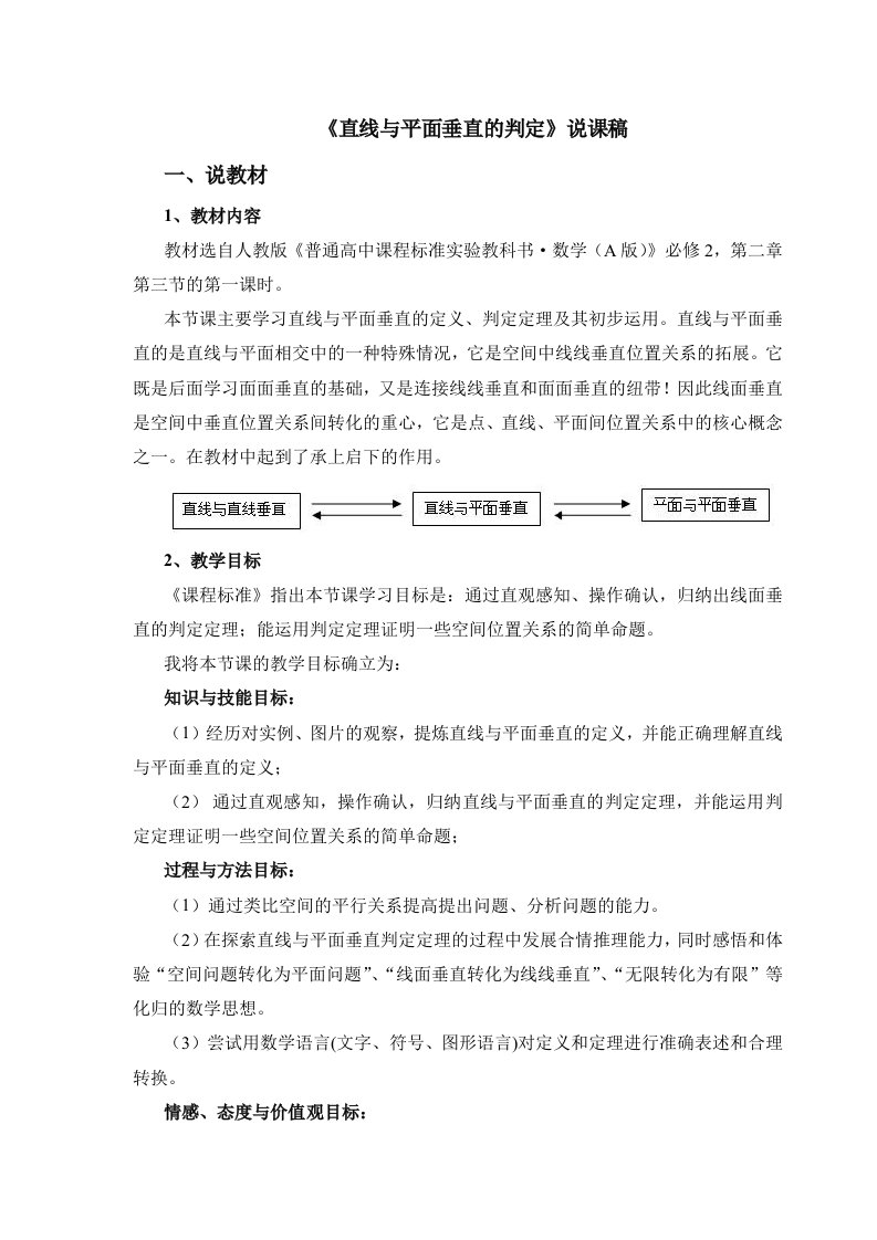 高中物理学史典型题目答案