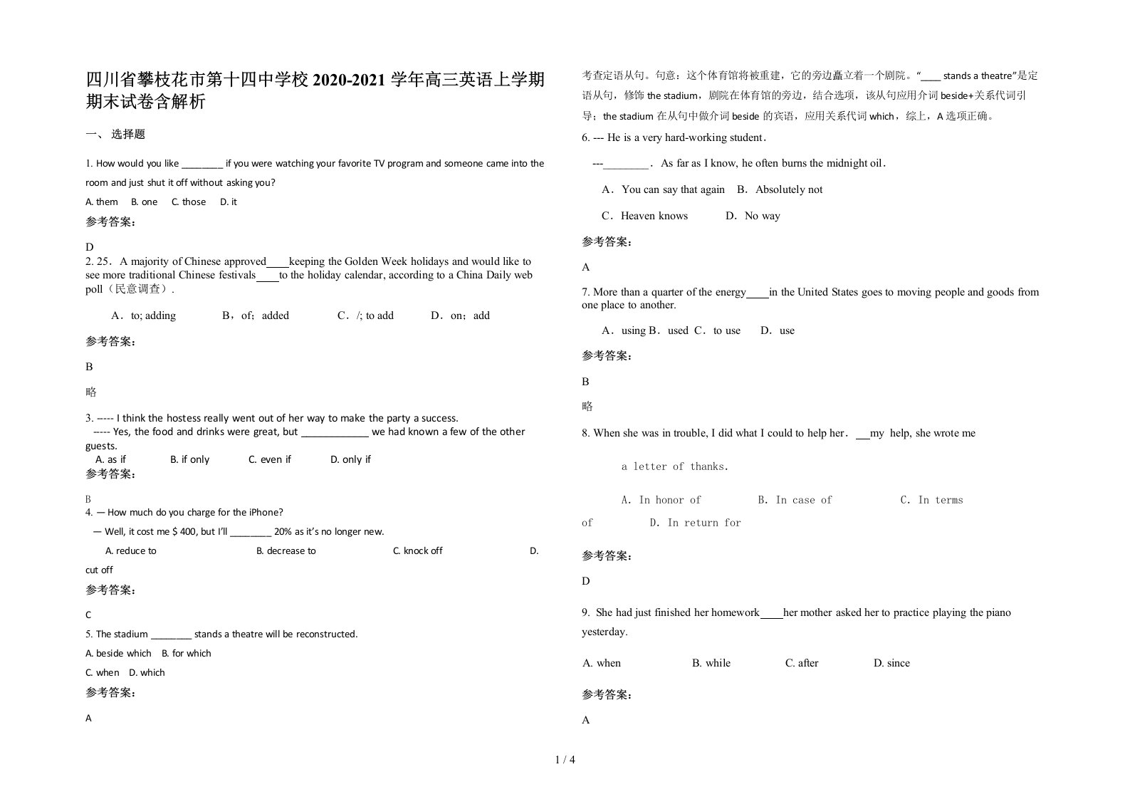 四川省攀枝花市第十四中学校2020-2021学年高三英语上学期期末试卷含解析