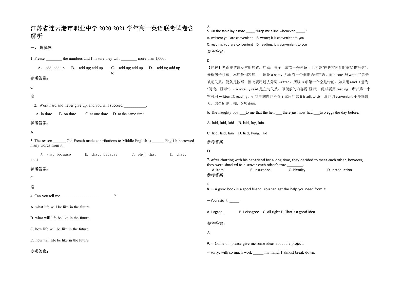 江苏省连云港市职业中学2020-2021学年高一英语联考试卷含解析