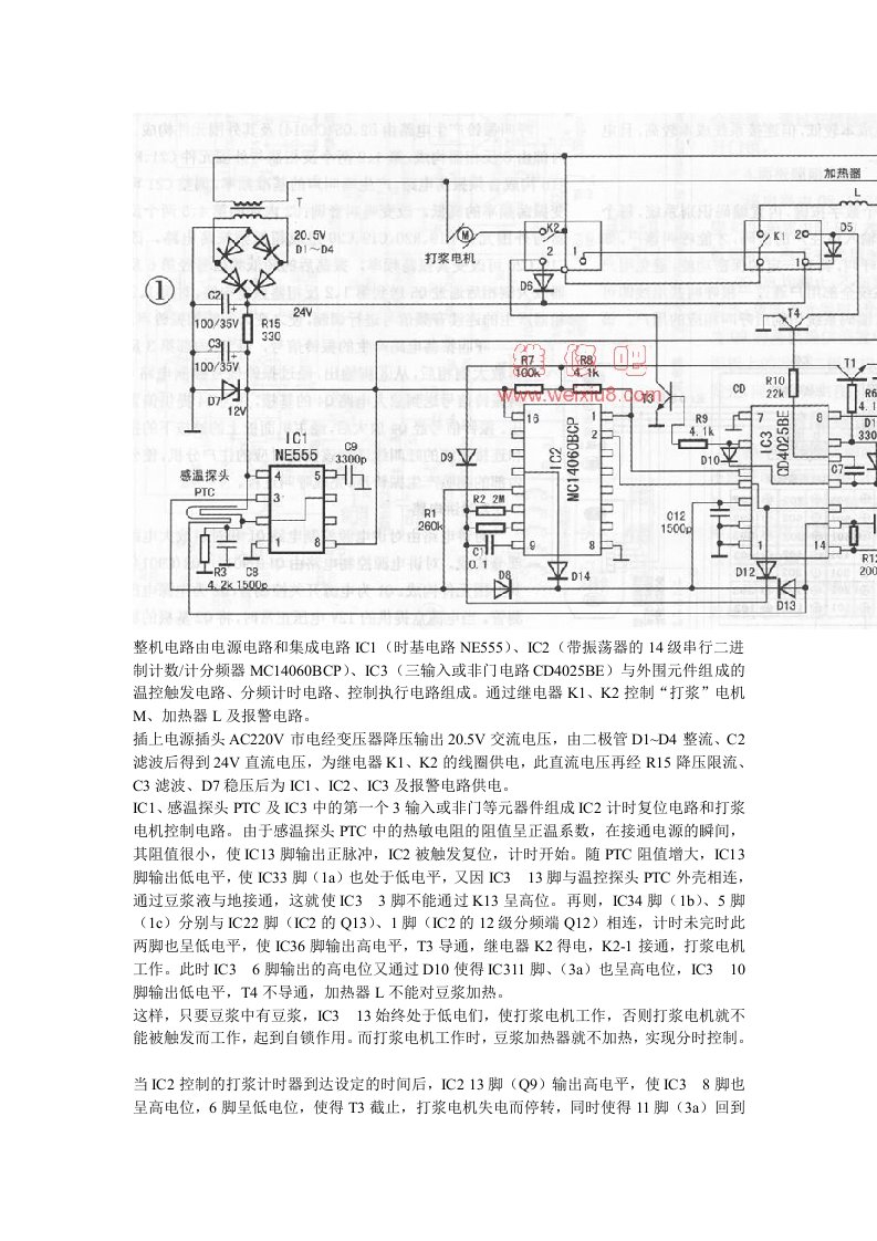 九阳豆浆机原理电路图