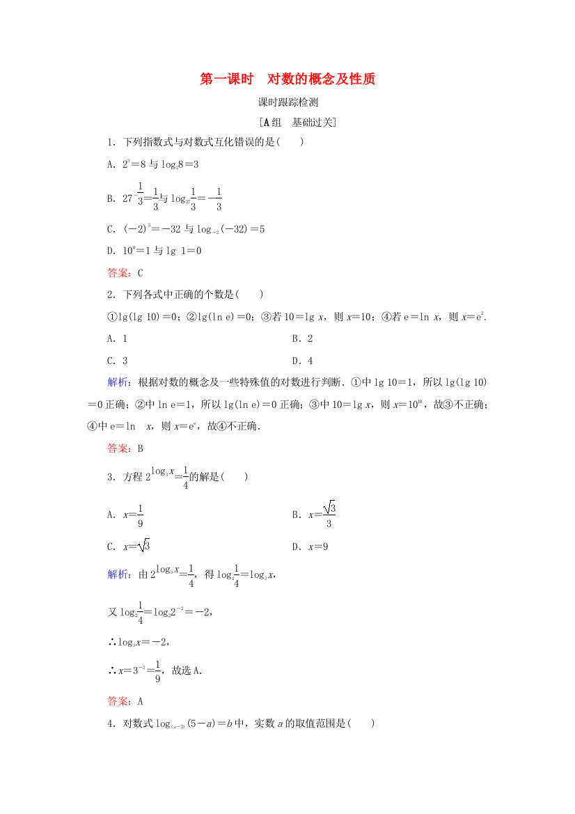 高中数学