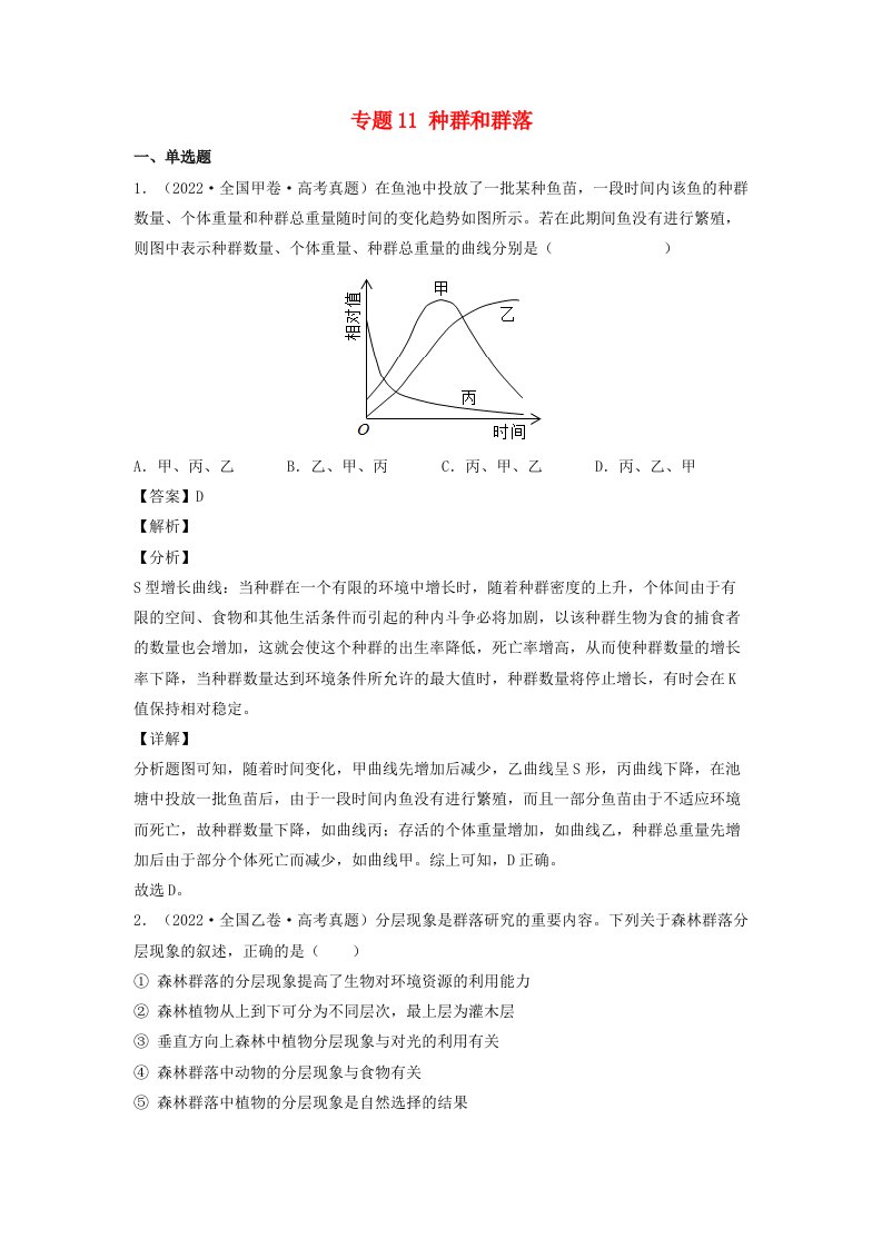 全国通用2020